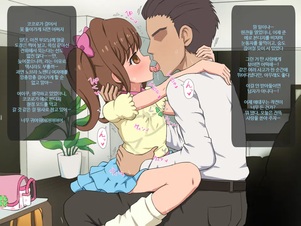 Kokoro-Chan Natsuyasumi Hen